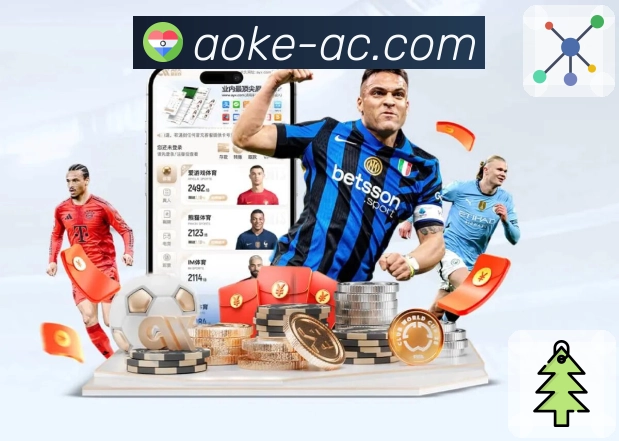<strong>澳客</strong>赛事信息APP界面展示